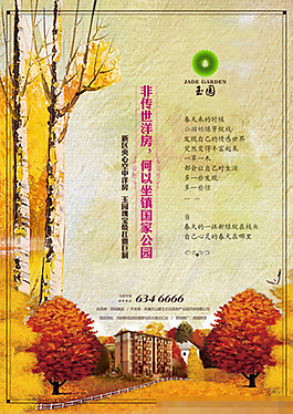房地產(chǎn)DM
