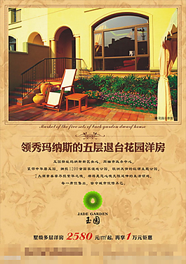 房地產(chǎn)背景