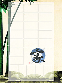 相冊模板