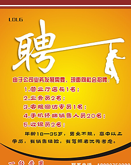 招聘展架