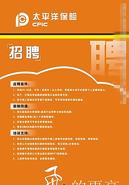 公司招聘