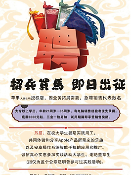 KTV招聘