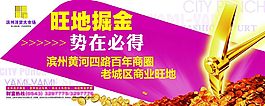商業地產圍擋