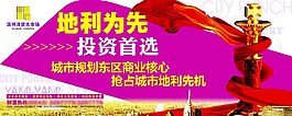 地產項目圍擋
