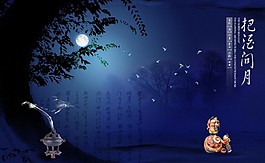 把灑問(wèn)月