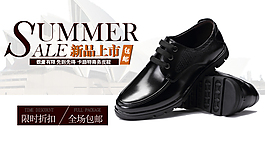 cby 淘寶男裝男鞋首頁(yè)海報(bào)