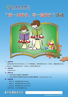 讀書月海報(bào)