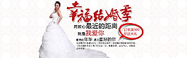 結(jié)婚季