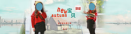 淘寶童裝海報(bào)psd文件