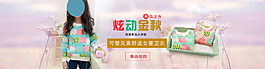 淘寶童裝海報psd