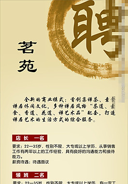 招聘展架