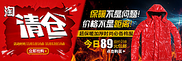 淘清倉