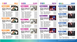 民生銀行折頁