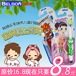 標紳牙刷寶貝主圖