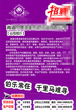 高薪誠聘