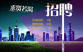 公司招聘