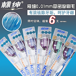 標紳牙刷寶貝主圖