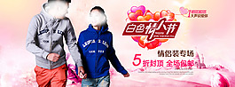 白色情人節(jié)