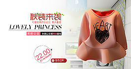 女童套裝淘寶海報