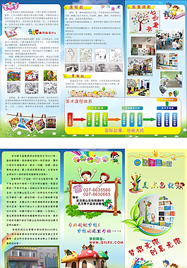 美术教育宣传图片