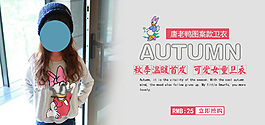 原創(chuàng)淘寶童裝海報
