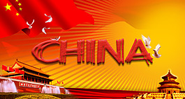 中國海報設(shè)計