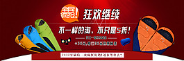 1212全民狂欢广告促销图
