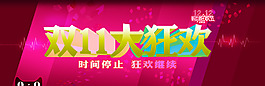 雙11紅色促銷海報