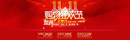 淘气双十一海报