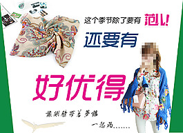 季節(jié)促銷海報