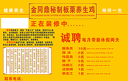 高薪誠聘