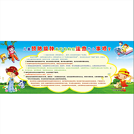 兒童預(yù)防接種注意事項(xiàng)