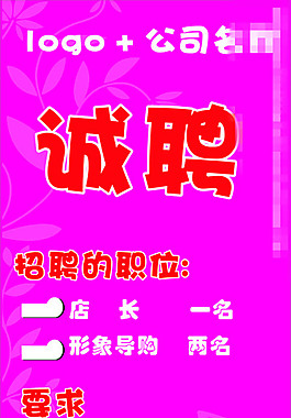 招聘展架
