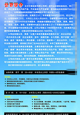 招聘X展架