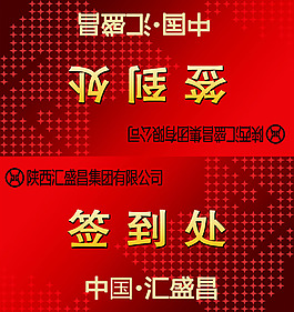 簽到牌