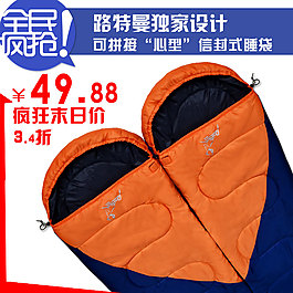 淘寶睡袋直通車設計