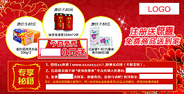 贈送免費商品精美禮物券PSD分層