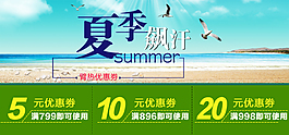 夏季飆汗優(yōu)惠劵