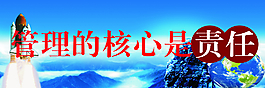 管理   責(zé)任