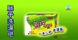 御生堂清補茶圖片