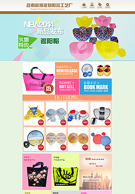 淘寶首頁寵物用品