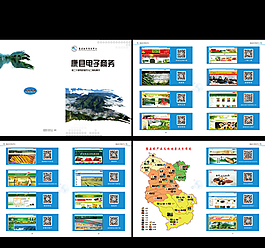電子商務(wù)畫冊設(shè)計(jì)