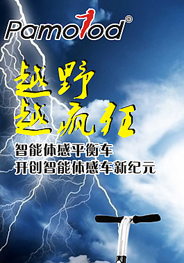 促銷海報(bào)