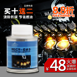 淘寶素材首圖設計