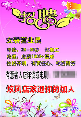 企業招聘