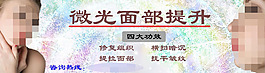 微光面部提升