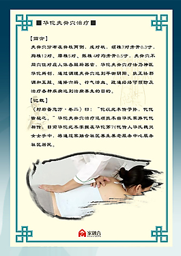 中醫(yī)養(yǎng)生 中國風(fēng)PSD展板 分層素材
