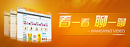 網(wǎng)站banner
