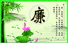 仁禮信忠廉孝