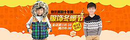 冬裝新品上新banner廣告促銷海報